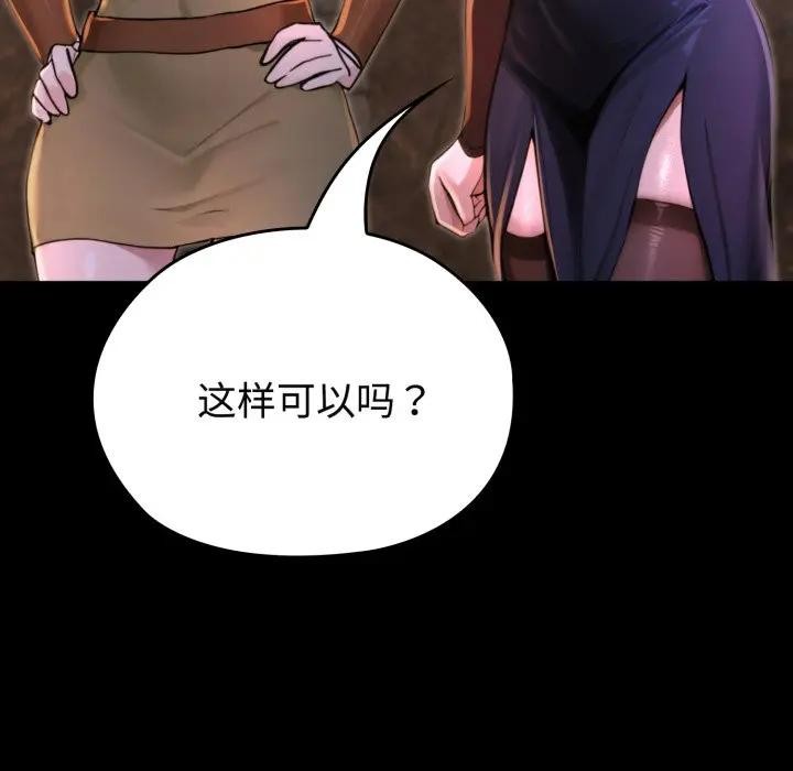 迷雾深处的诱惑 - 第2话 - page 227