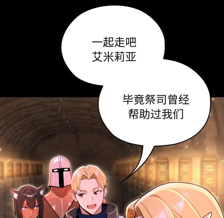 迷雾深处的诱惑 - 第2话 - page 228