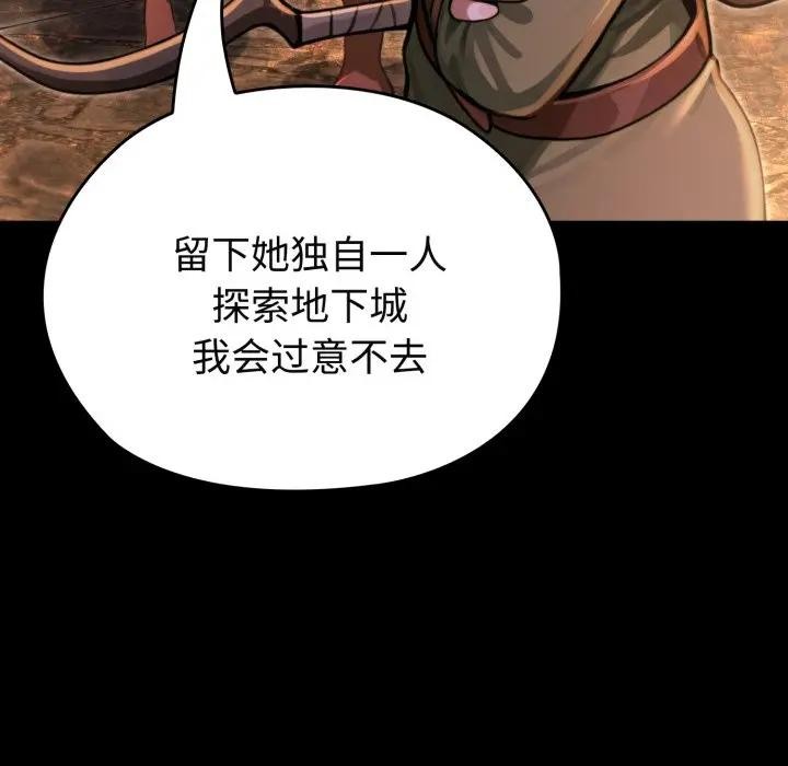 迷雾深处的诱惑 - 第2话 - page 230