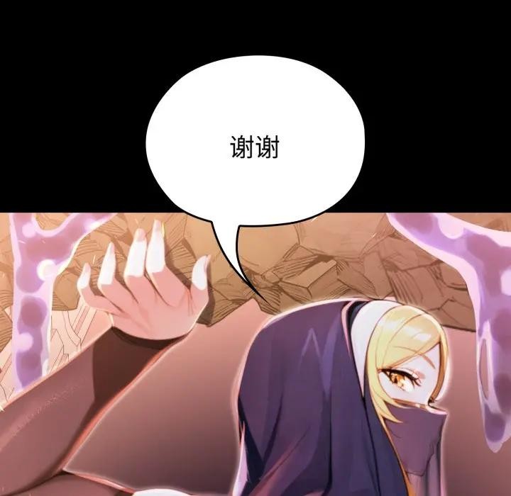 迷雾深处的诱惑 - 第2话 - page 231