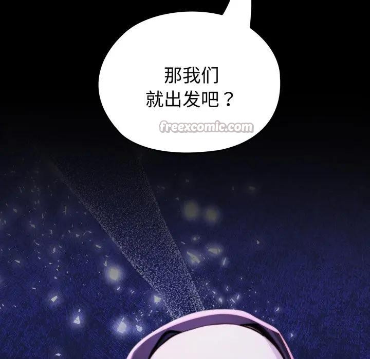 迷雾深处的诱惑 - 第2话 - page 234