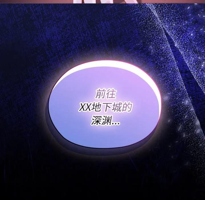 迷雾深处的诱惑 - 第2话 - page 237