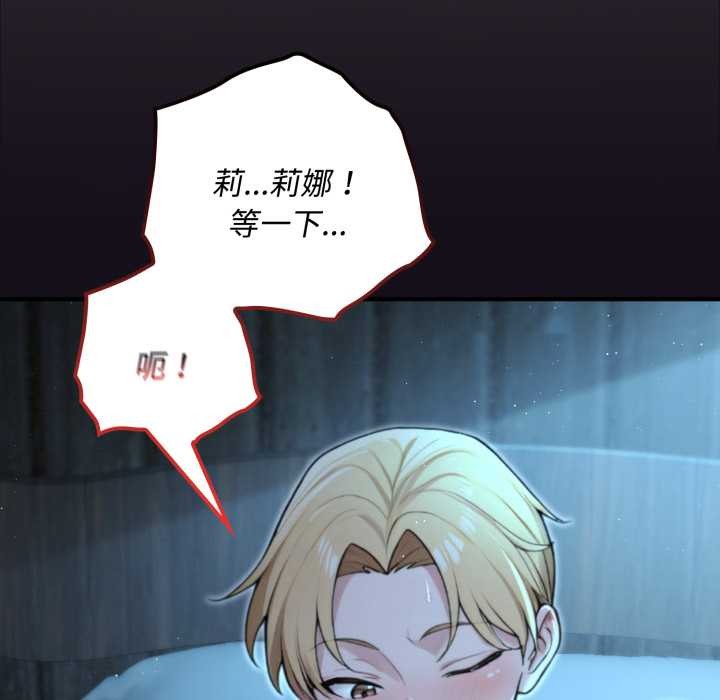 迷雾深处的诱惑 - 第6話 - page 10