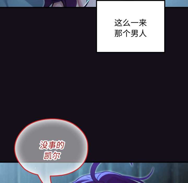 迷雾深处的诱惑 - 第6話 - page 13