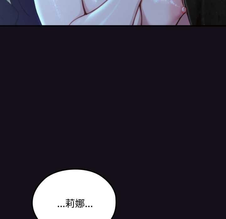 迷雾深处的诱惑 - 第6話 - page 22