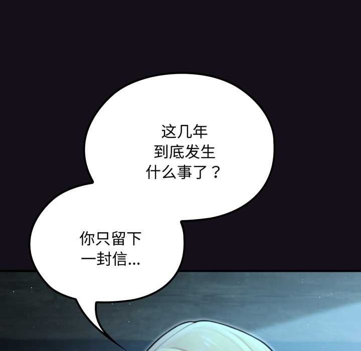 迷雾深处的诱惑 - 第6話 - page 25