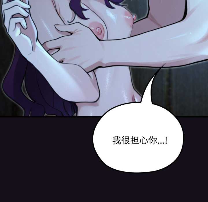 迷雾深处的诱惑 - 第6話 - page 27