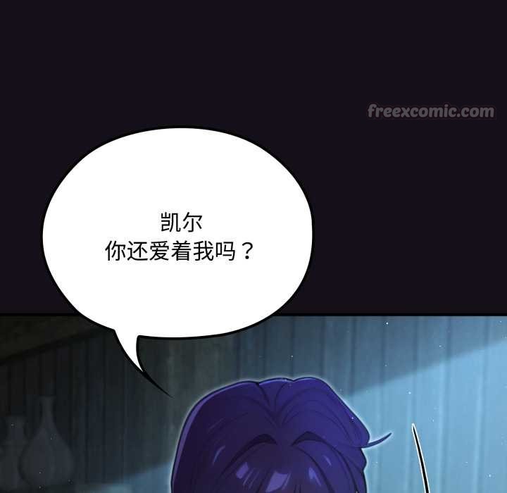 迷雾深处的诱惑 - 第6話 - page 28