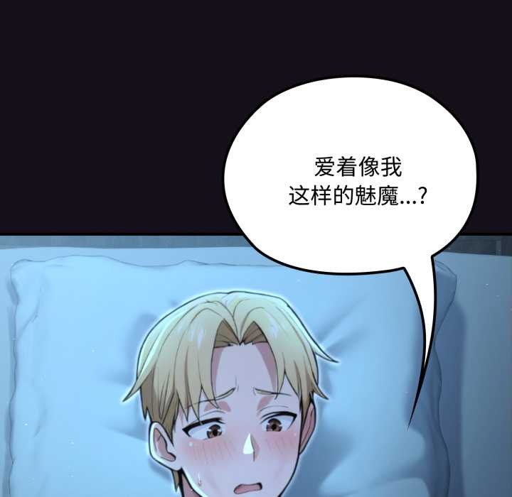 迷雾深处的诱惑 - 第6話 - page 31
