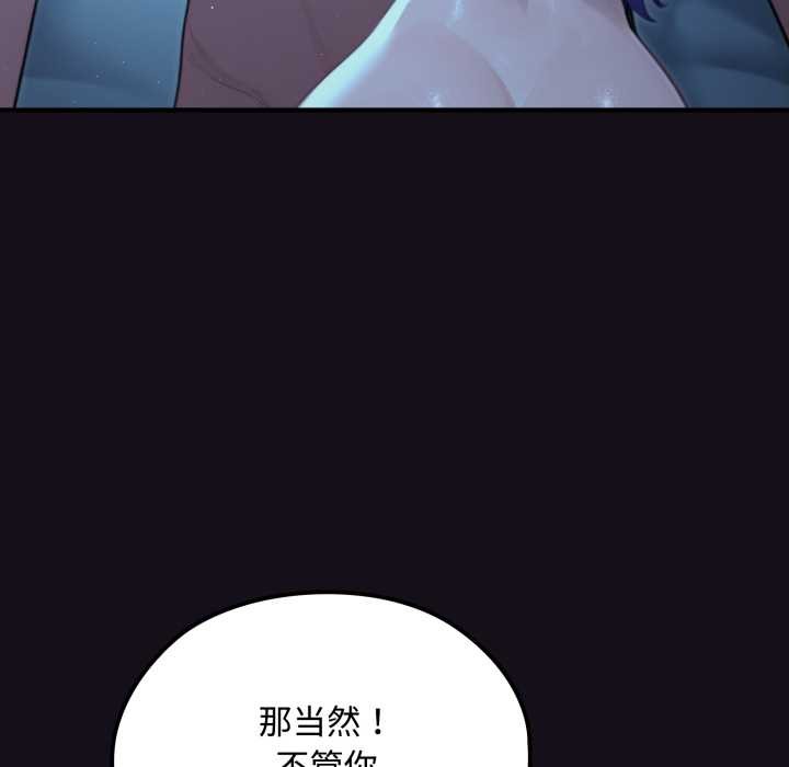 迷雾深处的诱惑 - 第6話 - page 33