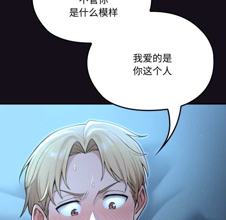迷雾深处的诱惑 - 第6話 - page 34