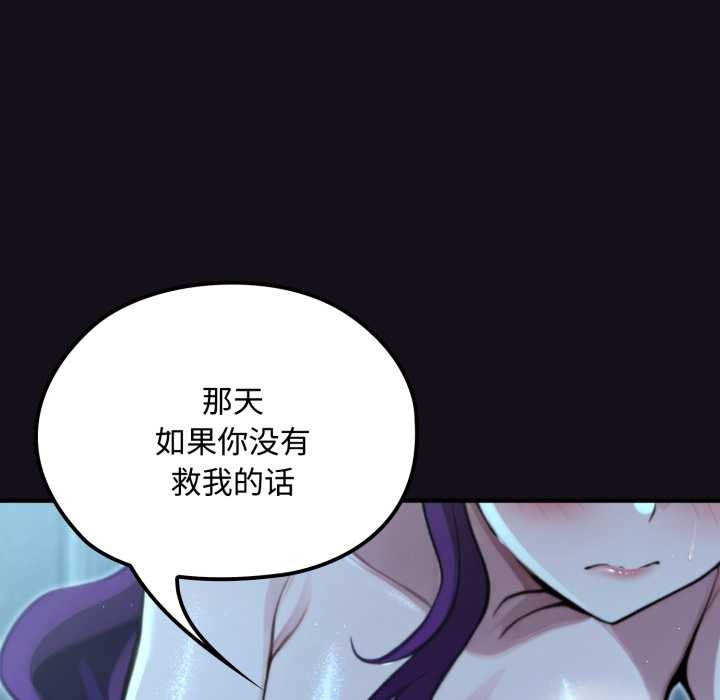 迷雾深处的诱惑 - 第6話 - page 38