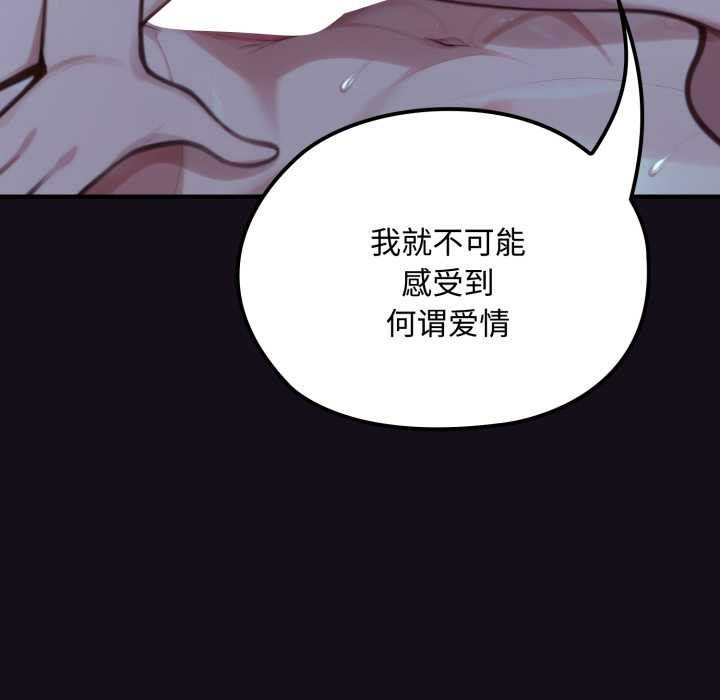 迷雾深处的诱惑 - 第6話 - page 40
