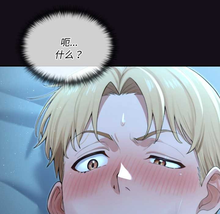迷雾深处的诱惑 - 第6話 - page 41