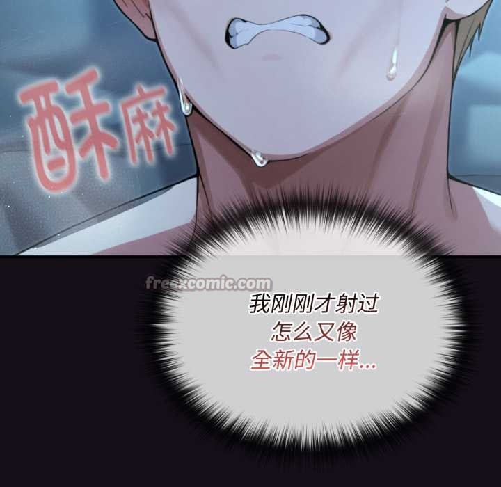 迷雾深处的诱惑 - 第6話 - page 42