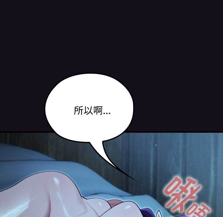 迷雾深处的诱惑 - 第6話 - page 43