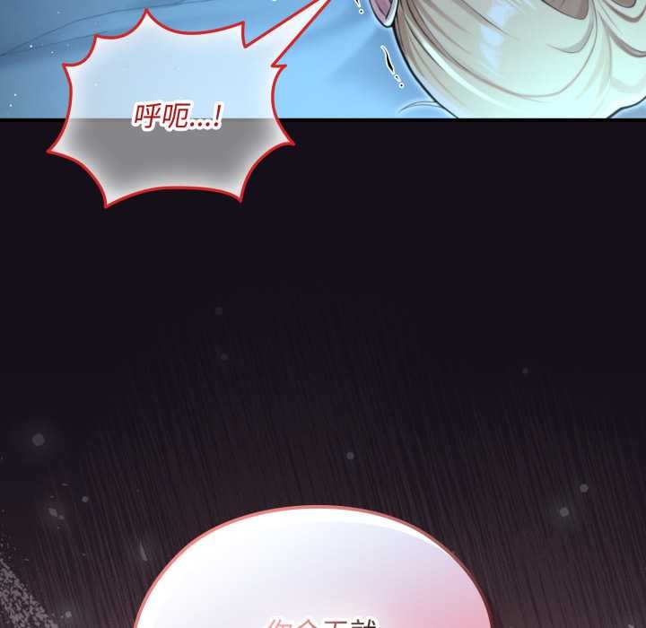 迷雾深处的诱惑 - 第6話 - page 45