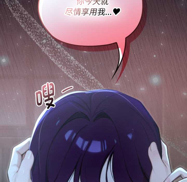 迷雾深处的诱惑 - 第6話 - page 46