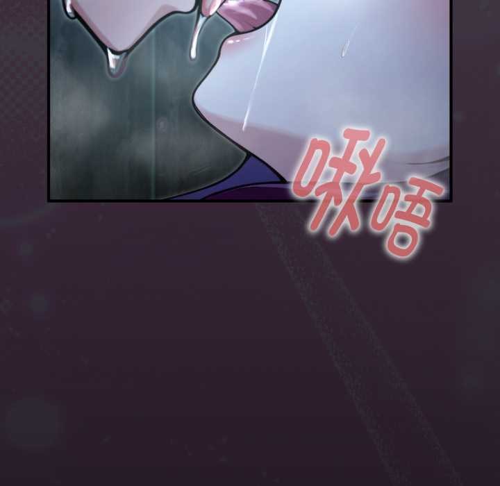 迷雾深处的诱惑 - 第6話 - page 51