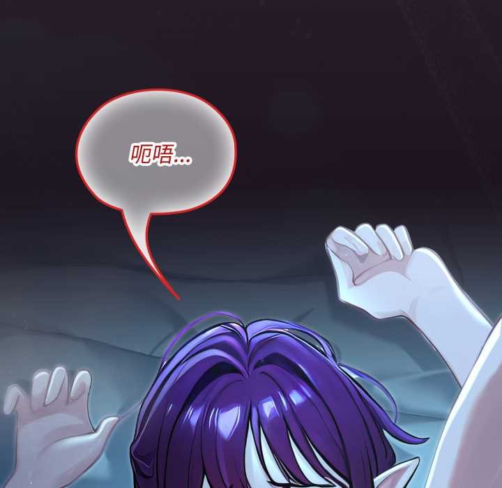 迷雾深处的诱惑 - 第6話 - page 52