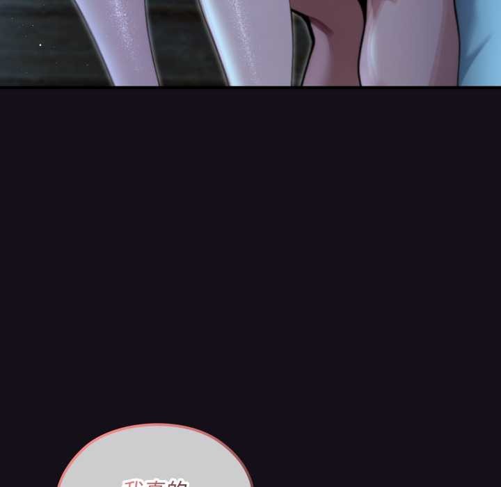 迷雾深处的诱惑 - 第6話 - page 60
