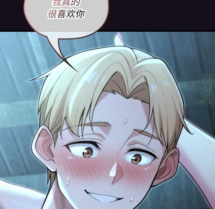迷雾深处的诱惑 - 第6話 - page 61