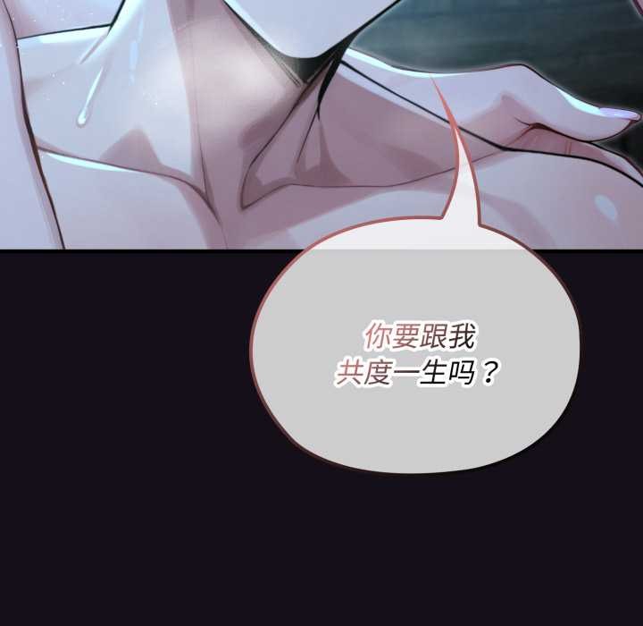 迷雾深处的诱惑 - 第6話 - page 62