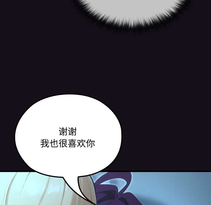 迷雾深处的诱惑 - 第6話 - page 65
