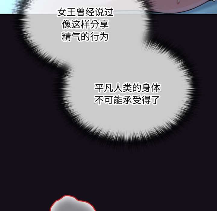 迷雾深处的诱惑 - 第6話 - page 67