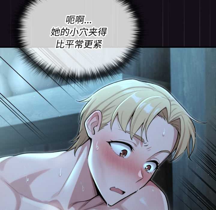 迷雾深处的诱惑 - 第6話 - page 74