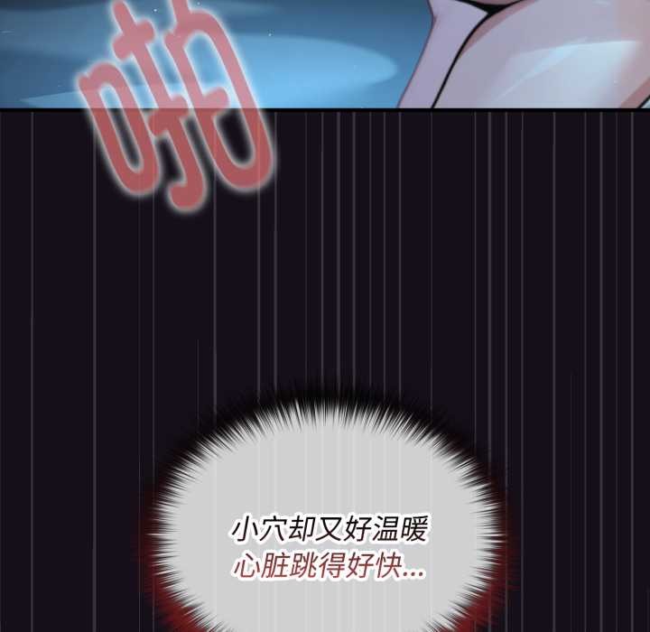 迷雾深处的诱惑 - 第6話 - page 78