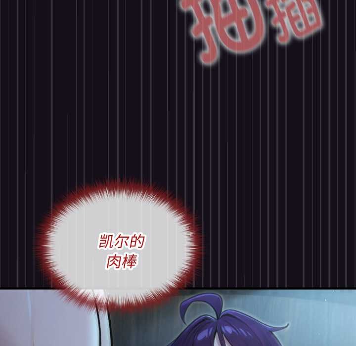 迷雾深处的诱惑 - 第6話 - page 81