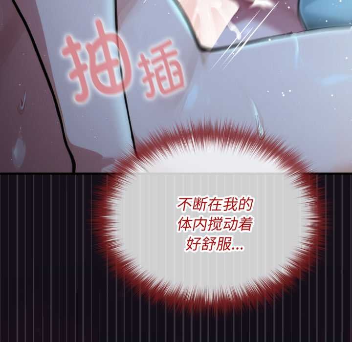 迷雾深处的诱惑 - 第6話 - page 83
