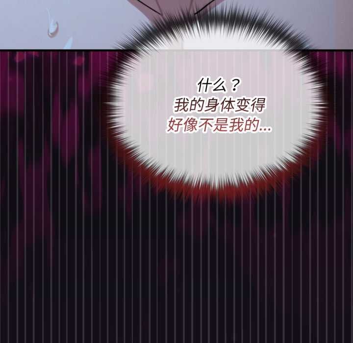 迷雾深处的诱惑 - 第6話 - page 86