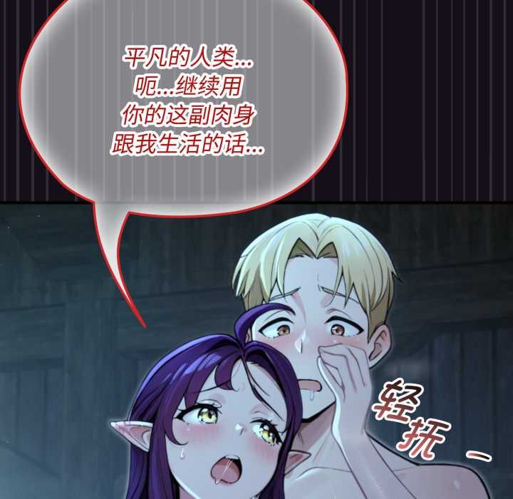迷雾深处的诱惑 - 第6話 - page 96