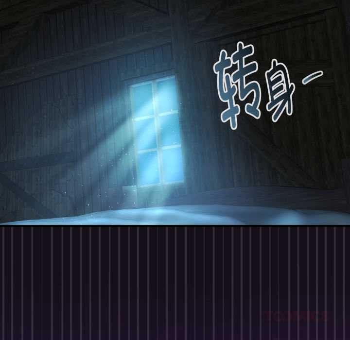 迷雾深处的诱惑 - 第6話 - page 100