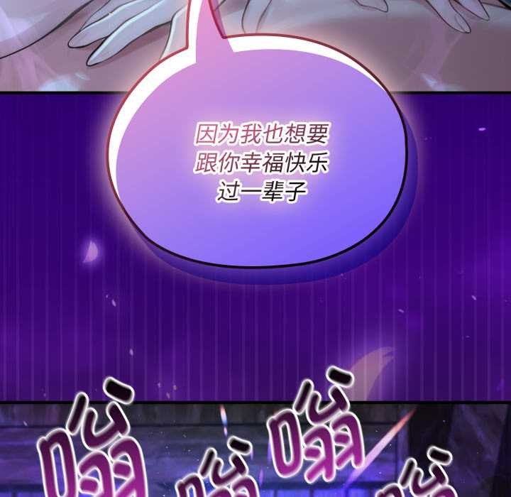 迷雾深处的诱惑 - 第6話 - page 104