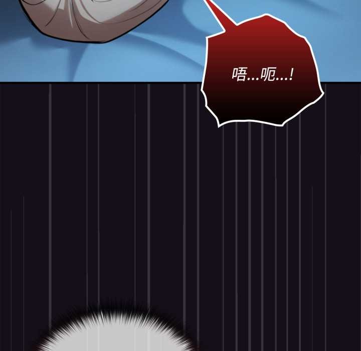 迷雾深处的诱惑 - 第6話 - page 110