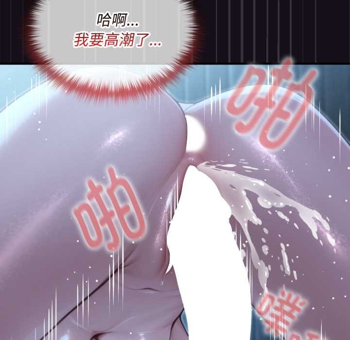 迷雾深处的诱惑 - 第6話 - page 111