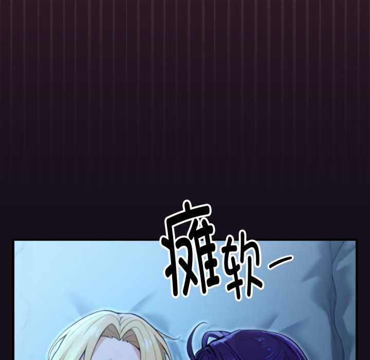 迷雾深处的诱惑 - 第6話 - page 116