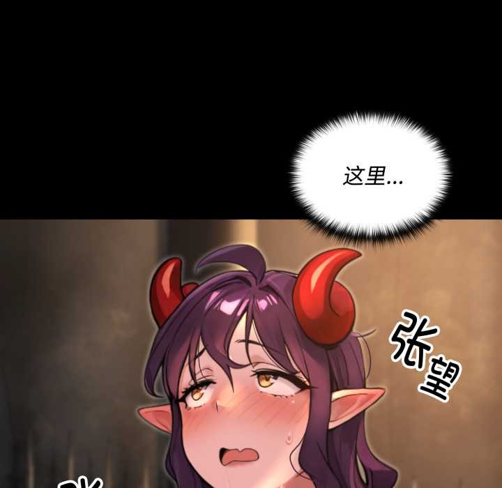 迷雾深处的诱惑 - 第6話 - page 125