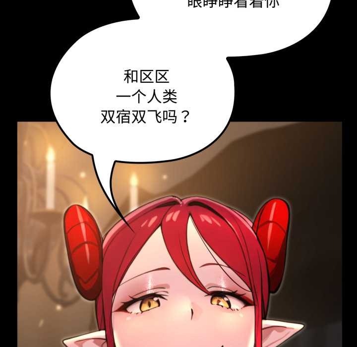 迷雾深处的诱惑 - 第6話 - page 131