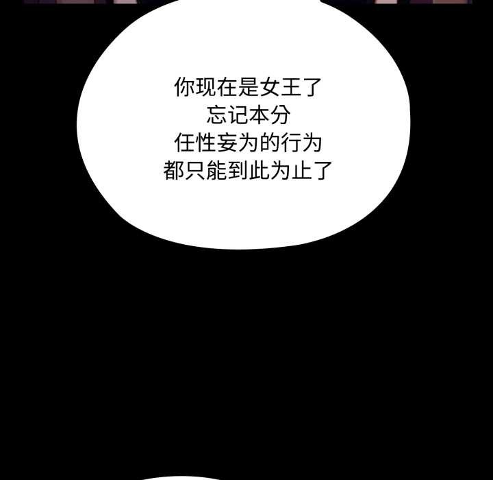 迷雾深处的诱惑 - 第6話 - page 133