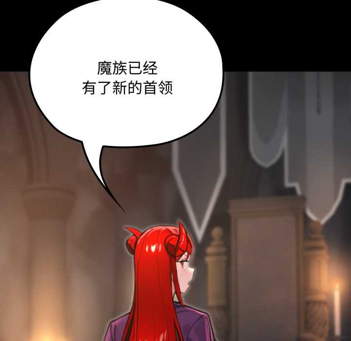 迷雾深处的诱惑 - 第6話 - page 134