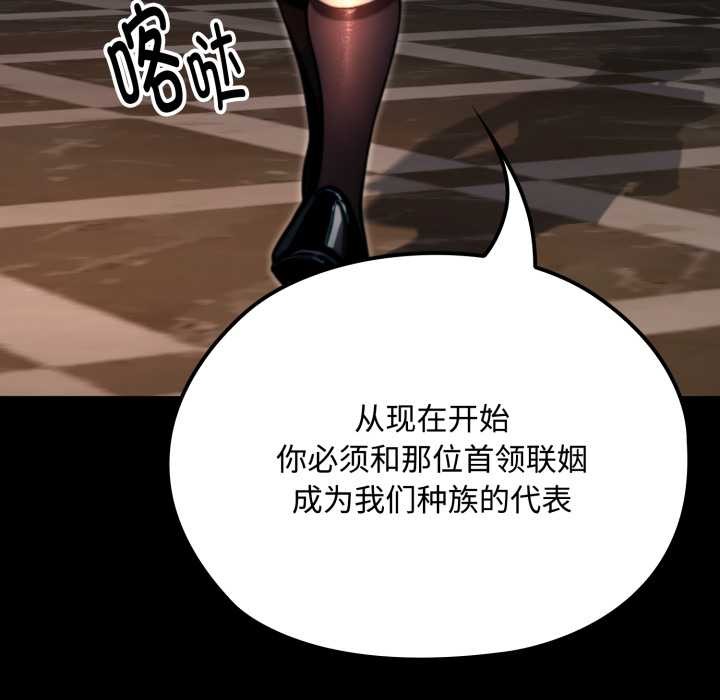 迷雾深处的诱惑 - 第6話 - page 136