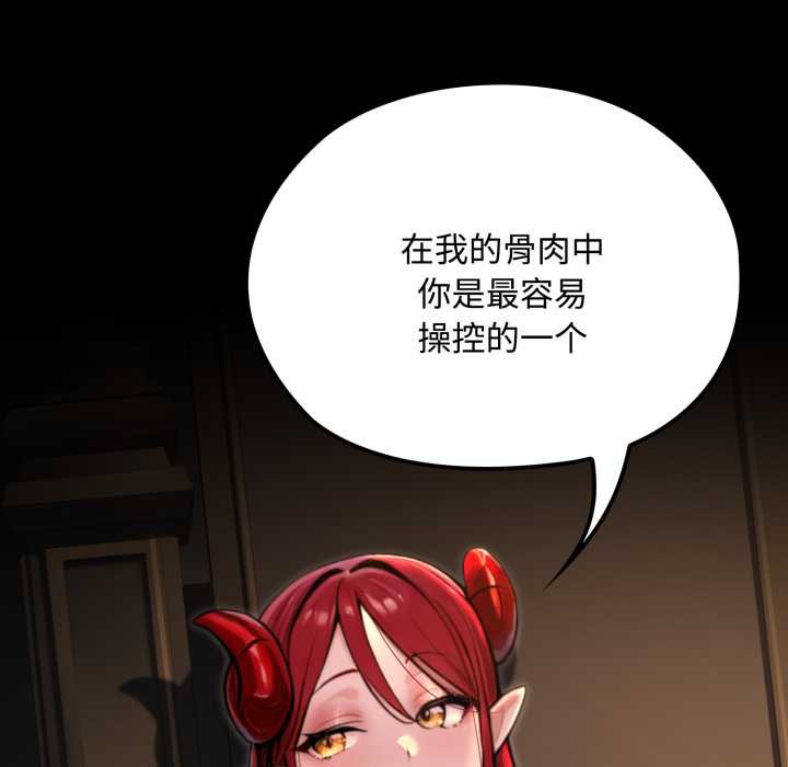 迷雾深处的诱惑 - 第6話 - page 141