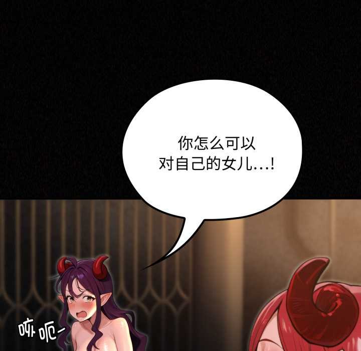 迷雾深处的诱惑 - 第6話 - page 144