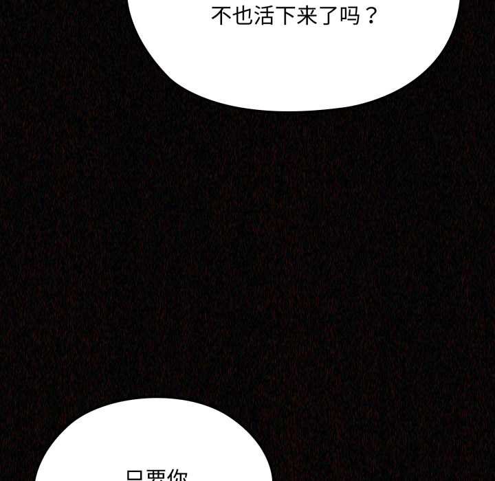迷雾深处的诱惑 - 第6話 - page 146