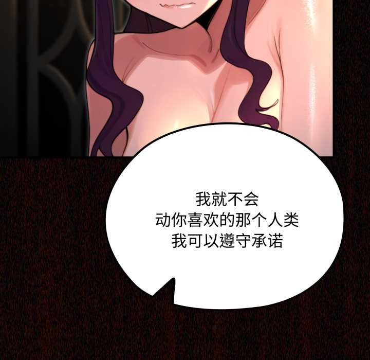 迷雾深处的诱惑 - 第6話 - page 148