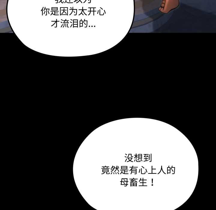 迷雾深处的诱惑 - 第6話 - page 162